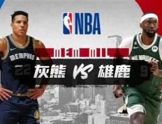  巴塞罗那欧冠四强赛程 